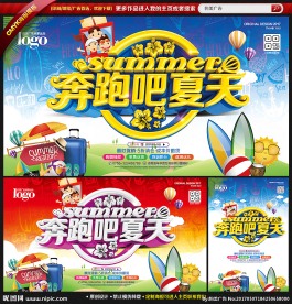 夏天