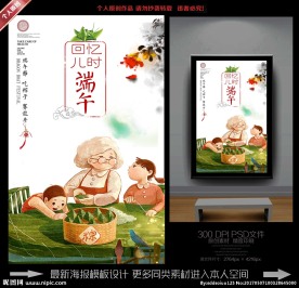 端午节
