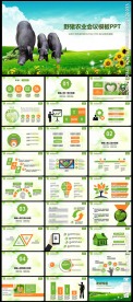 绿色生态养殖业牛羊猪鸡畜牧业