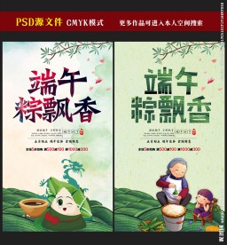 端午节