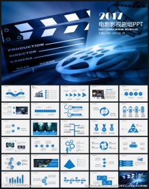 影视传媒PPT模板
