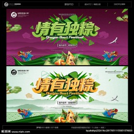 端午节