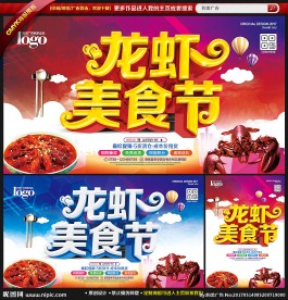龙虾