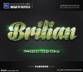 PSD特效字体绿金沙样式