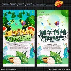 端午节