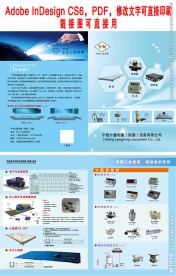 宇恒计量称重设备