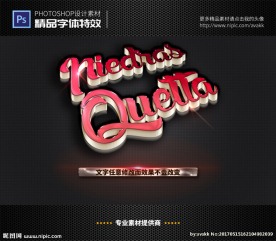 PS字体特效3D立体亚克力样式