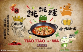 跳跳蛙装饰画背景墙