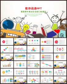 儿童成长教育PPT