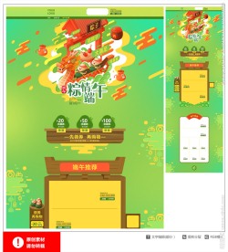 端午节首页