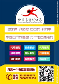 63DM单跑腿外卖业务设计描述