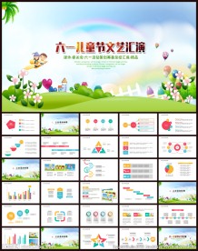 儿童可爱卡通儿童成长PPT模板