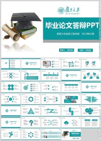 清爽开题报告毕业答辩毕业论文