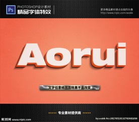 PSD字体特效3D立体样式