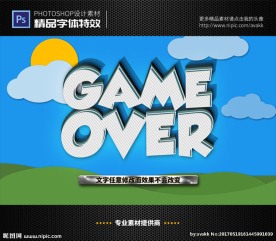 PS字体特效卡通游戏样式