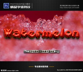 PSD特效字体西瓜水果样式