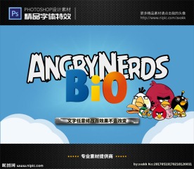 PS字体特效愤怒的小鸟游戏样式