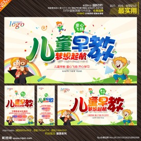 早教