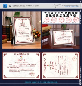 专卖店授权书