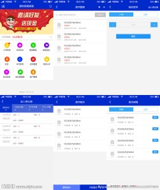 APP便利店端库存管理