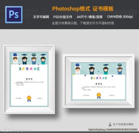 早教中心儿童奖状