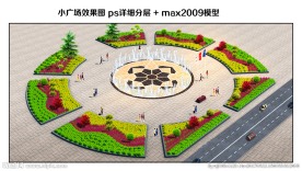 小广场绿化效果图