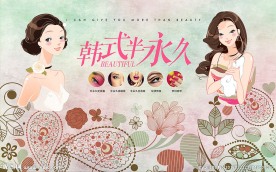 韩式半永久背景墙