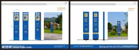 停车场指示牌