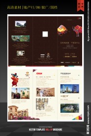 线性底纹时尚地产折页设计