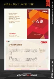 红色色块拼奏背景地产折页设计