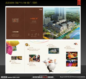 美食类地产折页设计