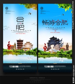 合肥