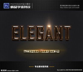 PS字体特效水晶咖啡样式