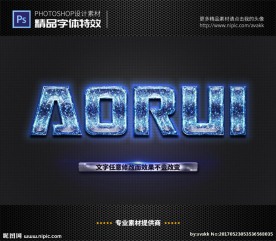 PSD字体特效冰块样式