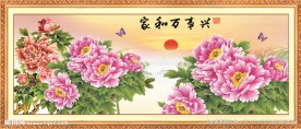家和万事兴