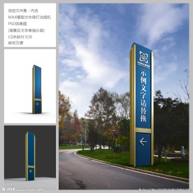 楼盘精神堡垒户外立牌导视系统