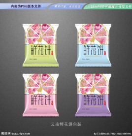 云南鲜花饼包装 平面展开分层文