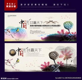 水墨