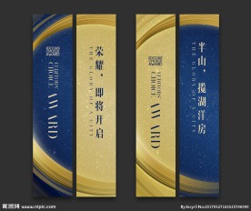 高端房地产道旗刀旗罗马旗灯杆旗