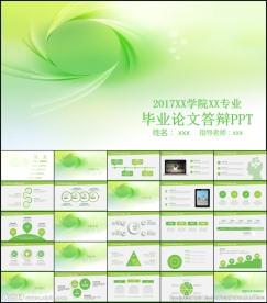 毕业论文答辩PPT