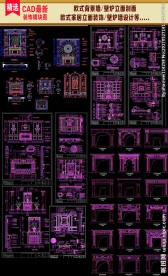 欧式壁炉墙框CAD素材