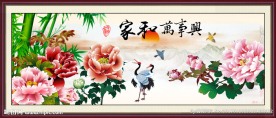 家和万事兴