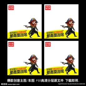 创意直通车主图设计创意首图设计