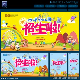 幼儿园