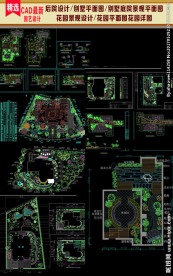 豪宅后花园平面图纸