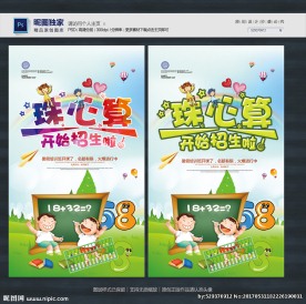 珠心算