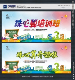 珠心算