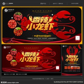 小龙虾