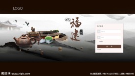 水墨中国风登录界面