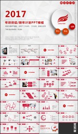 大气商务工作总结PPT模板